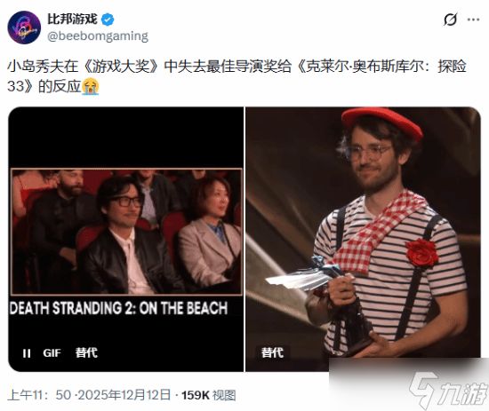 小岛秀夫惜败后微笑引热议:一场表情背后的游戏审美之争
