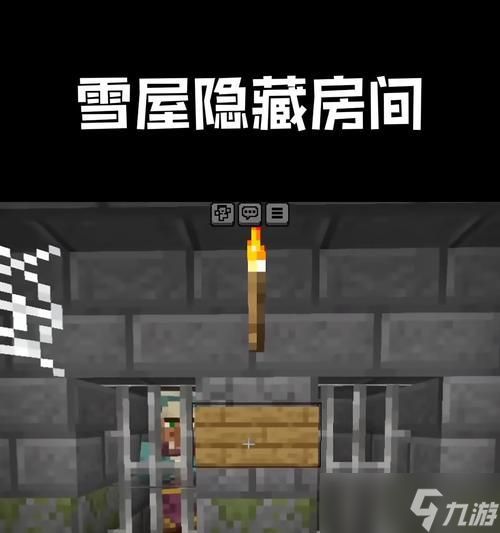 《我的世界》游戏中五种隐藏房子方法大揭秘(玩转隐藏房)