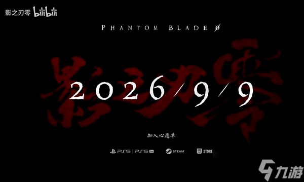 影之刃零定档2026年9月9日,TGA揭晓全新预告引爆全球期待