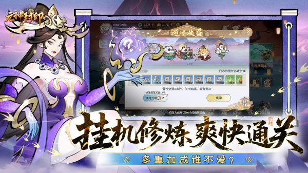 元神封印好玩吗 元神封印玩法简介