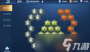 王者荣耀貂蝉如何出装铭文搭配