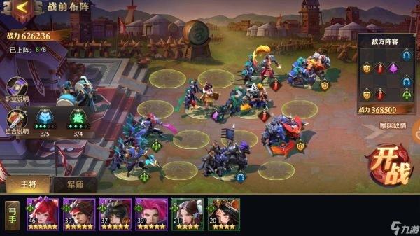 少年三国志零T0最强阵容塔配