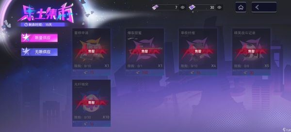 尘白禁区【「星耀天扉」限时活动商店兑换指南】