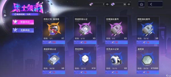 尘白禁区【「星耀天扉」限时活动商店兑换指南】