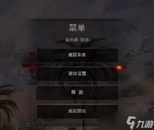 坦克世界教学模式关闭步骤是什么？