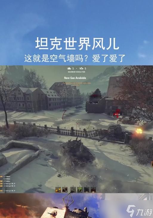 坦克世界教学模式关闭步骤是什么？