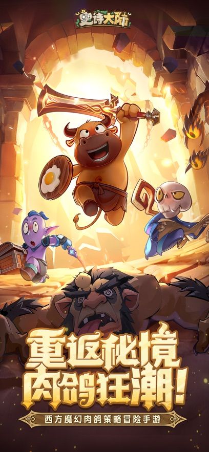 史诗大陆什么时候出 公测上线时间预告