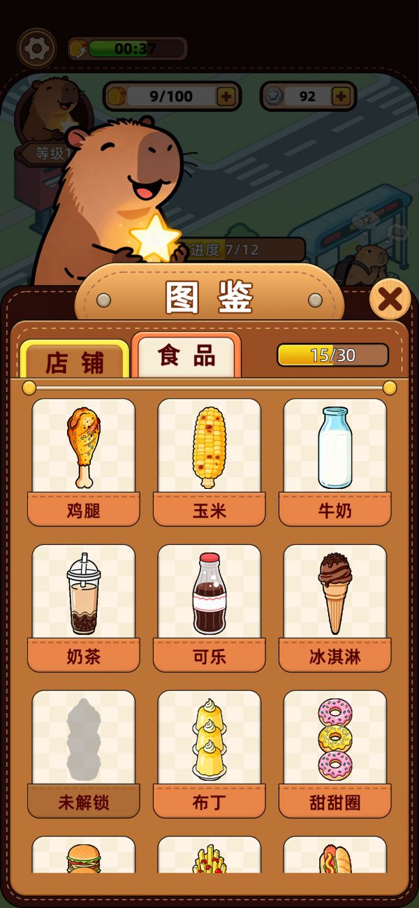 悠闲消除吧什么时候出 公测上线时间预告