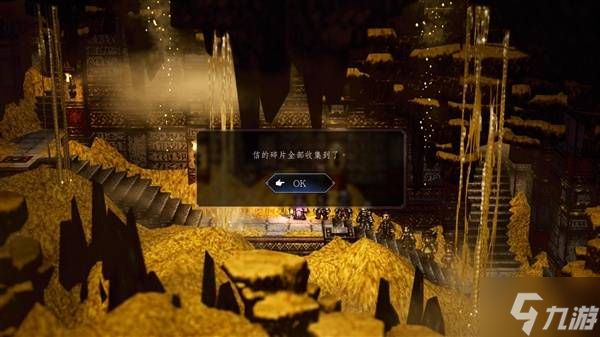 《八方旅人0》贤者之岛进入方式 贤者之岛怎么去