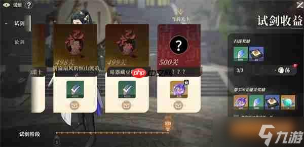 对决剑之川试剑全关卡通关攻略分享