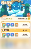 魔宠降临天宫幻境怎么玩