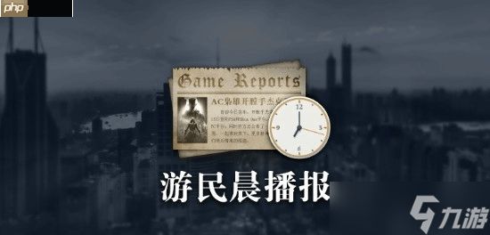 晨报|《战地6》“冬季攻势”最新通告 《嗜血代码2》放出新角色预告片