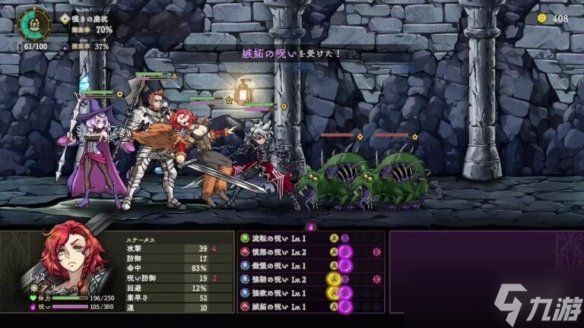 诅咒版暗黑地牢?日本一新作DRPG突击定档26年3月26日