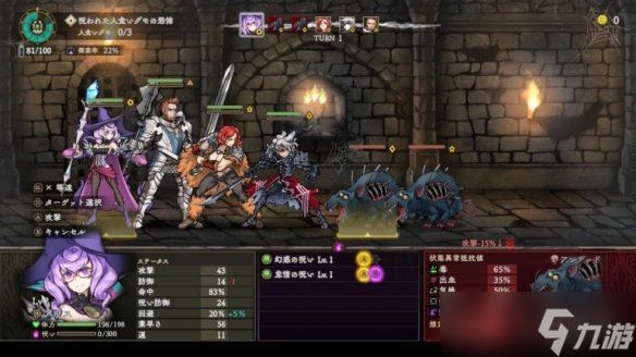 诅咒版暗黑地牢?日本一新作DRPG突击定档26年3月26日