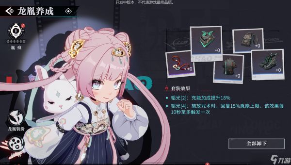 归龙潮导演笔记丨如何拿捏争锋双对玩法?收下这份编队阵容和手法攻略!