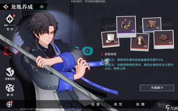 归龙潮导演笔记丨如何拿捏争锋双对玩法?收下这份编队阵容和手法攻略!