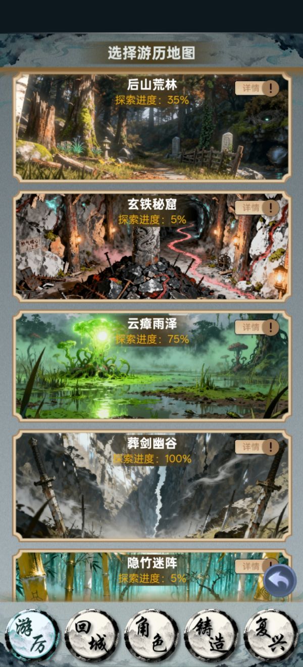 铸剑山庄复兴计划好玩吗 铸剑山庄复兴计划玩法简介