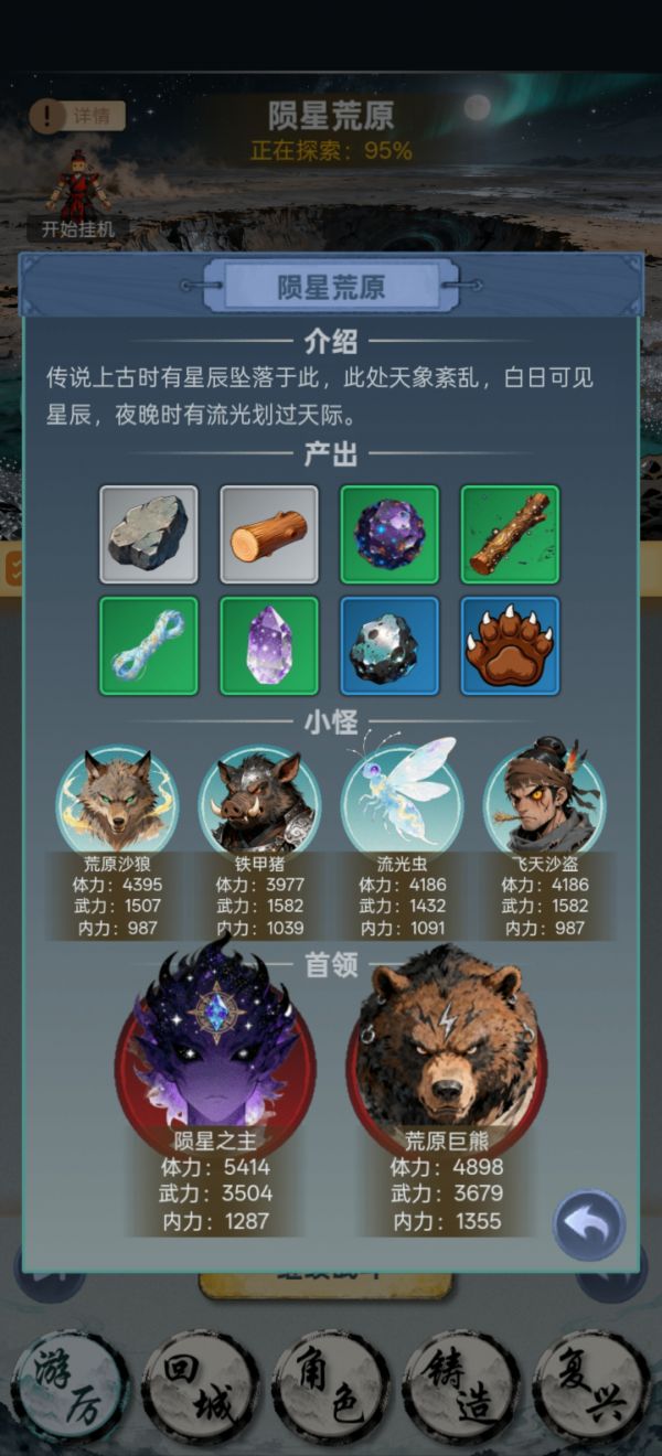 铸剑山庄复兴计划好玩吗 铸剑山庄复兴计划玩法简介