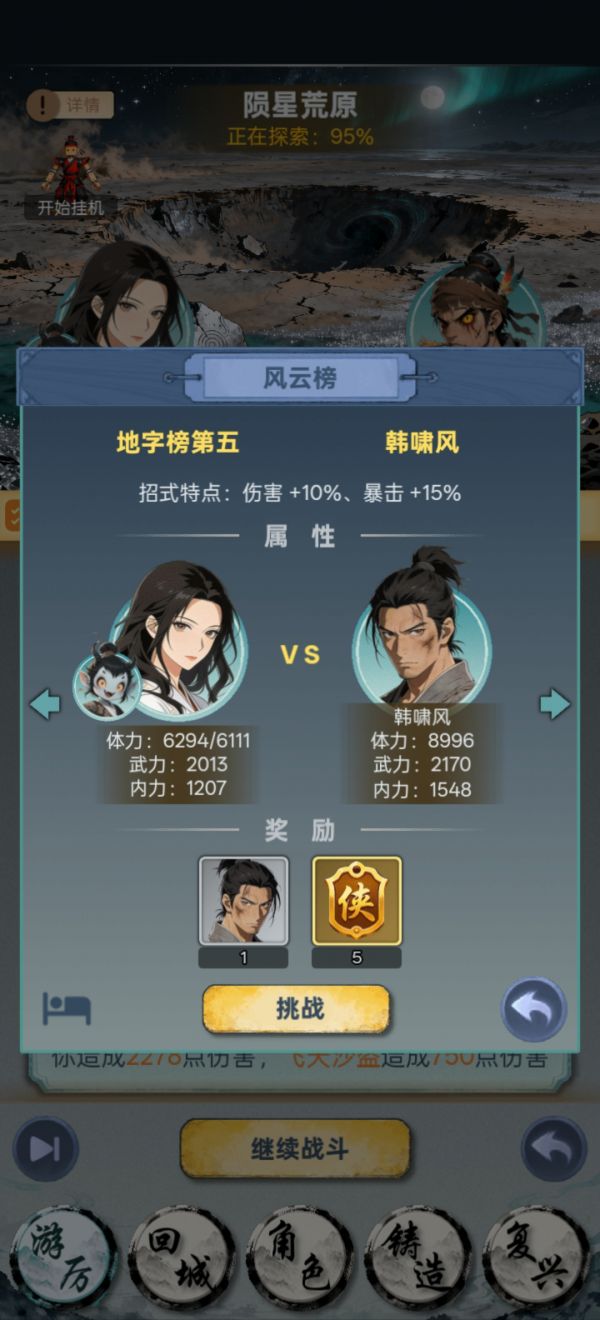 铸剑山庄复兴计划好玩吗 铸剑山庄复兴计划玩法简介