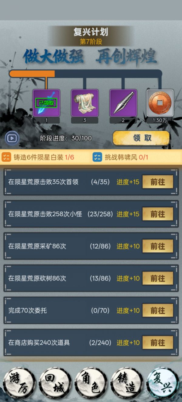 铸剑山庄复兴计划好玩吗 铸剑山庄复兴计划玩法简介