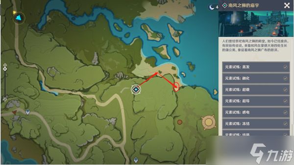 原神凯亚的收获宝藏埋藏地任务攻略