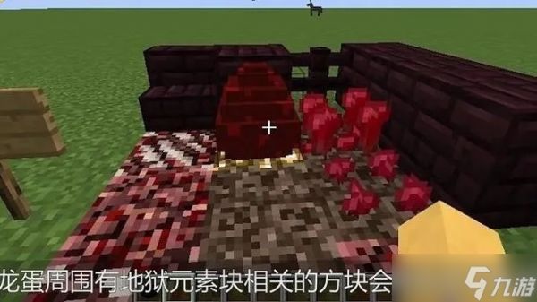 <a id='link_pop' class='keyword-tag' href='https://www.9game.cn/wodeshijie1/'>我的世界</a>怎么用龙蛋?龙蛋获取、孵化与驯养全攻略
