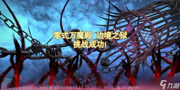 轩辕魔殿进入方法是什么?