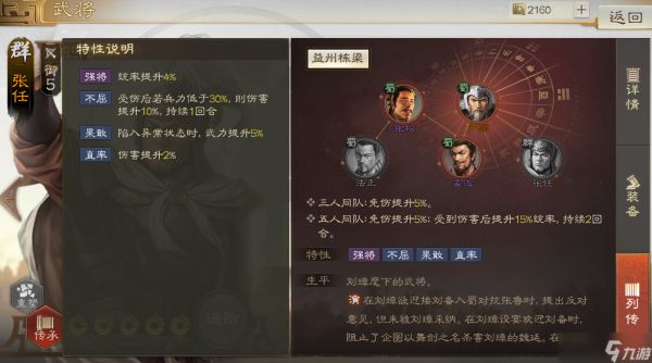 三国志战略版中输出与生存哪个更重要