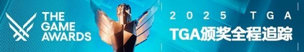 光与影：33号远征队横扫TGA九项大奖，创历史纪录