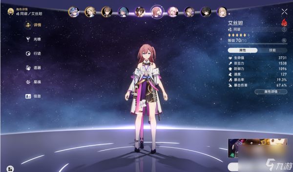 <a id='link_pop' class='keyword-tag' href='https://www.9game.cn/bhxqtd/'>崩坏星穹铁道</a>攻略阵容怎么搭配