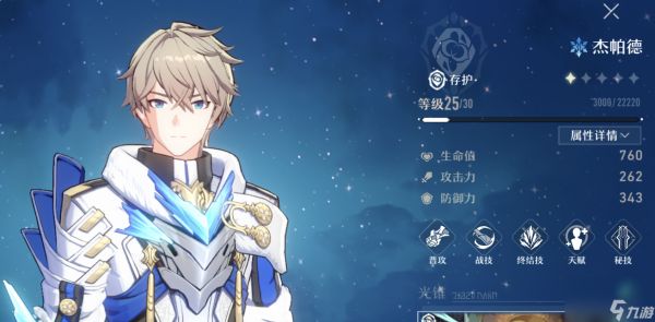 崩坏星穹铁道攻略阵容怎么搭配