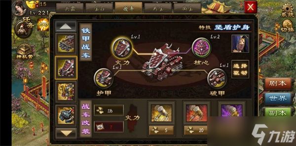 攻城掠地227是否可以与好友组队攻击敌人