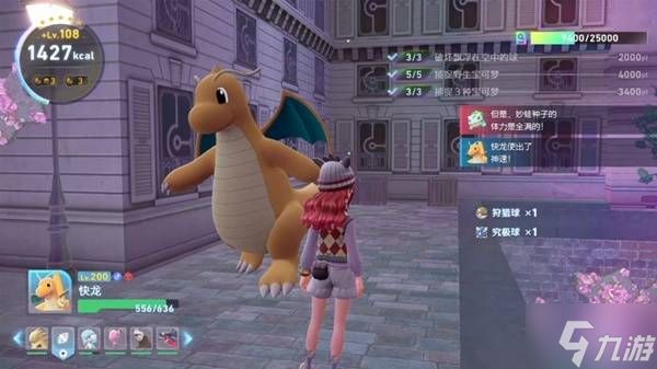 《宝可梦传说ZA》DLC5星异次元特殊搜寻物品一览