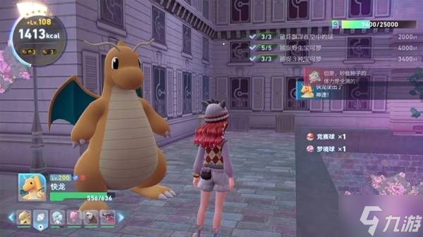 《宝可梦传说ZA》DLC5星异次元特殊搜寻物品一览