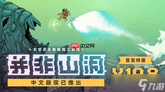 《并非山洞》中文版现已正式发售!