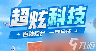 走开外星人怎么卖掉炮台