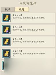 游三界法宝如何获取