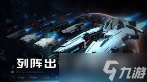 亿万光年各战舰有什么特征