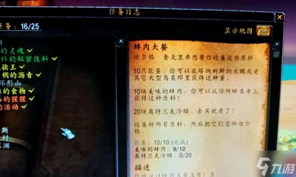 魔兽正式服装备制作地点及流程?