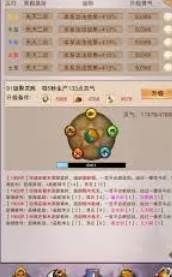 想不想修真本命法宝玩法