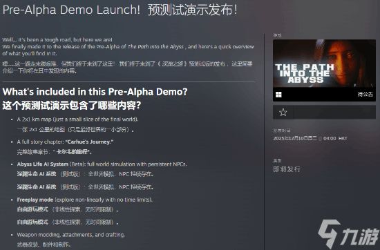 Steam新游获外媒狂赞:《生化》结合《潜行者》