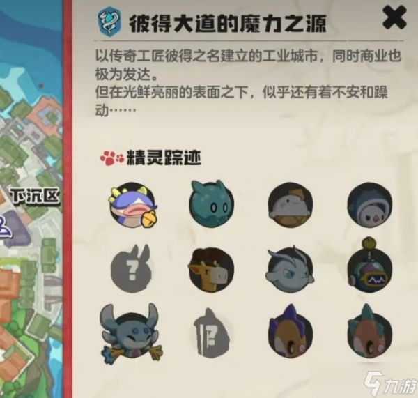 洛克王国世界魔法粉尘获取方法