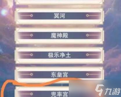 想不想修真一气化三清人字卷