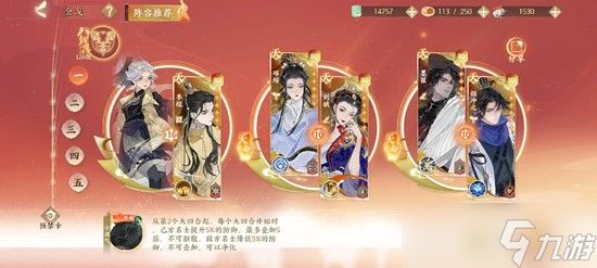 忘川风华录干天套怎么搭配