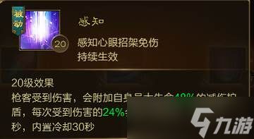 王者征途魔化枪客