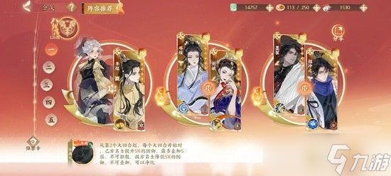 忘川风华录干天套搭配攻略