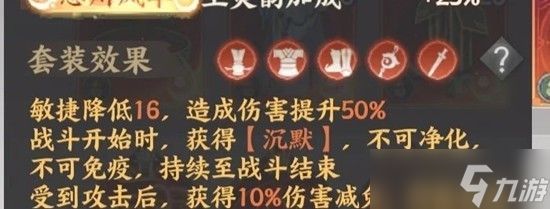 忘川风华录干天套搭配攻略