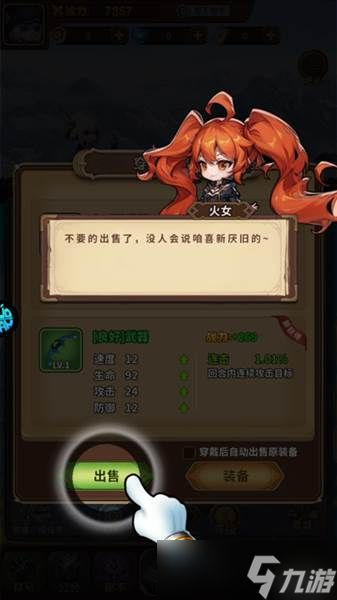 方舟之旅最新游戏攻略