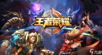 《王者荣耀》游戏酒肆招工协助玩法 怎么在《王者荣耀》游戏中利用酒肆系统获取更多优势
