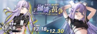 特别契约预告-风雅《囚徒》